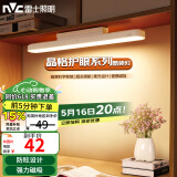 雷士（NVC）充电台灯学习宿舍家用床头灯磁吸式粘贴酷毙灯儿童阅读台灯晶格