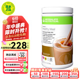 康宝莱（HERBALIFE）美产奶昔蛋白粉代餐粉建议搭配茶饮膳食纤维素片细腰片奶昔套餐 美版奶昔-巧克力味780g