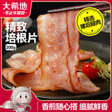 大希地 精制培根肉片200g/袋 早餐食材 三明治手抓饼伴侣 火锅涮锅烧烤