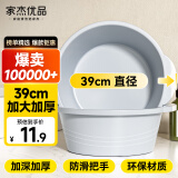 家杰优品洗脸盆大号双耳脸盆学生宿舍洗衣盆洗菜盆加厚塑料盆泡脚洗衣洗漱