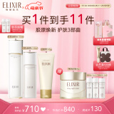 怡丽丝尔胶原焕新水乳洗面奶护肤品套装滋润抗皱补水保湿母亲节礼物送妈妈