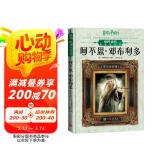 哈利波特电影角色书：阿不思·邓布利多（中英双语对照，精美全彩，电影观看指南，细数哈利成长的珍贵画面）