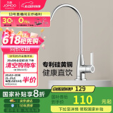 九牧（JOMOO）镀铬厨房水龙头净水单冷立式水槽洗菜盆洗衣池79007-611/1C-Z