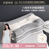 水星家纺枕头荞麦决明子护颈硬枕头芯人体工学舒缓颈椎家用单个抗菌中枕