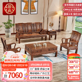 景典红木家具 非洲鸡翅木(学名：非洲崖豆木) 中式实木沙发 客厅组合全实木雕花客厅家具榫卯结构 113万字沙发5件套雕花款