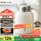 小熊（Bear）电水壶烧水壶电热水壶 恒温水壶双层防烫316不锈钢 智能断电 无缝内胆 ZDH-C15V7