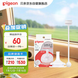 贝亲（Pigeon）自然离乳吸嘴组 含重力球吸管 原装配件12月+ BA155