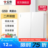公牛（BULL）明装开关插座面板 超薄大板明盒无需底盒走明线 G59系列 象牙白 【二开双控】升级大板