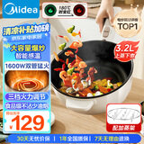 美的（Midea）电炒锅 电火锅 电蒸锅 电煮锅宿舍泡面家用多用途多功能 不沾炒菜锅3.2L电热锅 HCG2571 配蒸架