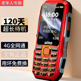 波导（BiRD）三防老年人手机超长待机移动联通电信版老人机全网通4G大屏大字体大音量全语音王TypeC充口老年机 红色