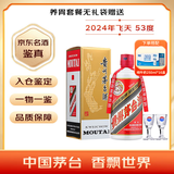 飞天 酱香型白酒 53度 500ml 单瓶装（纯牛奶*1箱套装）