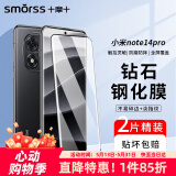 Smorss【2片装】适用红米note14pro/+钢化膜Redmi Note14pro+手机膜曲面全屏高清防摔防刮淡指纹保护