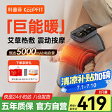 科普菲K09膝盖按摩仪器热敷贴腿部按摩器疗养护膝盖疼滑膜炎关节痛保暖关节送妈爸实用生日礼物国家补贴