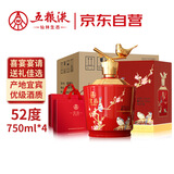 五粮液仙林生态 喜上眉梢  52度 750mL*4瓶 整箱装 喜宴送礼