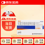 [易克（yike）] 双氯芬酸钠缓释胶囊 50mg*24粒/盒 5盒装