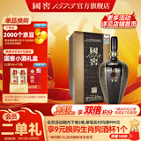 国窖1573【父亲节礼赠】 浓香型 高度白酒 送礼收藏 生命中的那坛酒 55%vol 1L 1坛 金榜题名