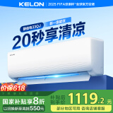 科龙（KELON）空调静省电 1.5匹挂机新一级能效大风量速冷暖卧室变频 以旧换新国家政府补贴20% KFR-33GW/QJ1-X1