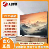 王牌狮【家电补贴20％】新款液晶电视机家用大屏客厅彩电智能语音网络无线投屏窄边超薄酒店监控显示屏 LOT-60高清护眼电视版【108cmX64cm】