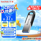 闪迪（SanDisk）64GB U盘 CZ73 安全加密 数据恢复 学习电脑办公投标 小巧便携 车载 大容量金属优盘