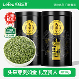 乐品乐茶头采芽特级碧螺春绿茶2025新茶明前嫩芽茶叶礼盒装长辈送领导250g