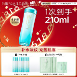 泊美菁盈粹系列爽肤水水润型150ml(改善暗沉细纹 温和紧致)节日礼物
