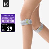 Keep针织髌骨带护膝半月板羽毛球跑步跳绳髌骨固定带可调节 一只装
