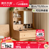 源氏木语全实木梳妆台北欧橡木迷你小化妆桌现代简约小户型化妆台 化妆桌(750*420*1260mm) 组装