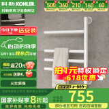 科勒（KOHLER）小号电热毛巾架家用卫生间浴巾架浴室智能浴室加热发热毛巾烘干架 29355T-0雾面白下出线