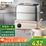 小熊（Bear）电蒸锅 多功能锅 家用蒸炖煮一体 全自动预约 15.5L超大容量不锈钢蒸炖锅DZG-P20Q5