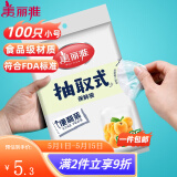 美丽雅一次性保鲜袋抽取式袋子平口背心式保鲜袋加厚食品保鲜塑料保鲜袋 平口小号【100只】