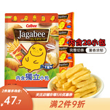卡乐B（calbee）薯条三兄弟 膨化零食 原切马铃薯薯条 独立包装 薯条（原味）大袋装340克