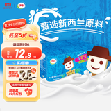 伊利妙趣小雪生 牛奶巧克力味冰淇淋65克/支*6支 冰淇淋冷饮