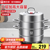 康巴赫（KBH）蒸锅304不锈钢蒸笼双层复合底汤煮锅燃气灶电磁炉通用【旗舰款】 高盖 3层 30cm