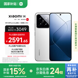 小米14 徕卡光学镜头 光影猎人900 国家补贴 第三代骁龙8 16+512 白色 5G手机国补