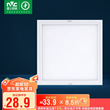 雷士照明 厨房灯led集成吊顶铝扣板灯300x300政府补贴卫生间吸顶平板灯