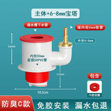 炫敖厨房下水管防脱落三通洗菜盆水槽排水三头通防返臭神器多功能接头 【磁吸】三通+小厨宝 （6—8mm）