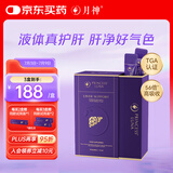 月神神采护肝液奶蓟草护肝片喝酒养肝加班熬夜30条/盒