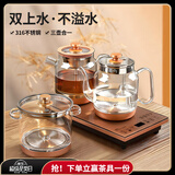 茶皇子（CHAHUANGZI）自动上水电热水壶嵌入式烧水煮茶台烧水壶一体机煮茶器底部上水茶具整套电热水壶 1.2L 三合一（尺寸37*20cm）