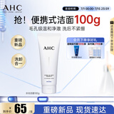 AHC 水光氨基酸洁面乳100g护肤品男女士洗面奶节日生日礼物送女友