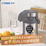 虎牌（TIGER）保温壶气压式热水瓶MAA-A22C-TG 2.2L 天鹅灰