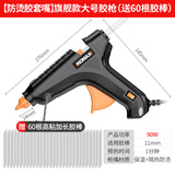 科麦斯热熔胶枪电熔胶枪玻璃胶枪手工家用粘合神器高粘强力胶棒热熔胶棒 【防烫胶套嘴】旗舰款大号胶枪+60根胶棒