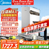 美的（Midea）【白泽Max 1600G】家用0阻垢剂净水器6年RO反渗透厨下式净饮机过滤器 顶配通量  智慧触控屏升级