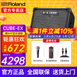 罗兰（Roland）音箱音响CUBE STREET EX吉他弹唱户外直播内录便携路演舞台演出 EX+多功能锂电池+舒尔SM58S话筒