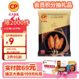 CP正大食品川香鸡柳2斤  冷冻鸡肉串 鸡柳 早餐半成品空气炸锅食材
