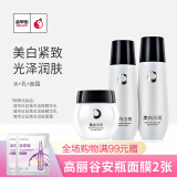 城市日记金甲虫不老泉（BRO-H2O）城市日記美白淡斑护肤品系列组合装 3件套水+乳+霜
