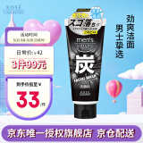 高丝（KOSE）男士酷凉去角质黑炭洗面奶130g 洁面劲爽控油收缩毛孔节日礼物