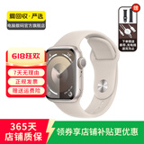 Apple Watch Series 9 苹果手表可测血氧 二手智能手表 S9 二手手表 星光色 GPS 41mm