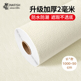 墨斗鱼墙纸自粘墙贴墙围软包隔音铝箔壁纸防潮加厚亚麻纹米色0.5*10米