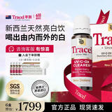 TRACEL新西兰萃斯天然亮白饮美白口服液抗糖紧致抗皱提亮祛黄 6盒装