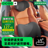 夕多（cicido）汽车头枕腰靠套装 车用护颈枕腰垫护腰靠背腰托车载座椅车用靠枕